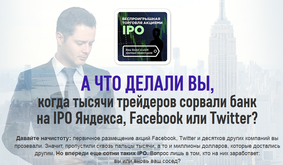 [Дмитрий Фёдоров] Беспроигрышная торговля акциями _0.png